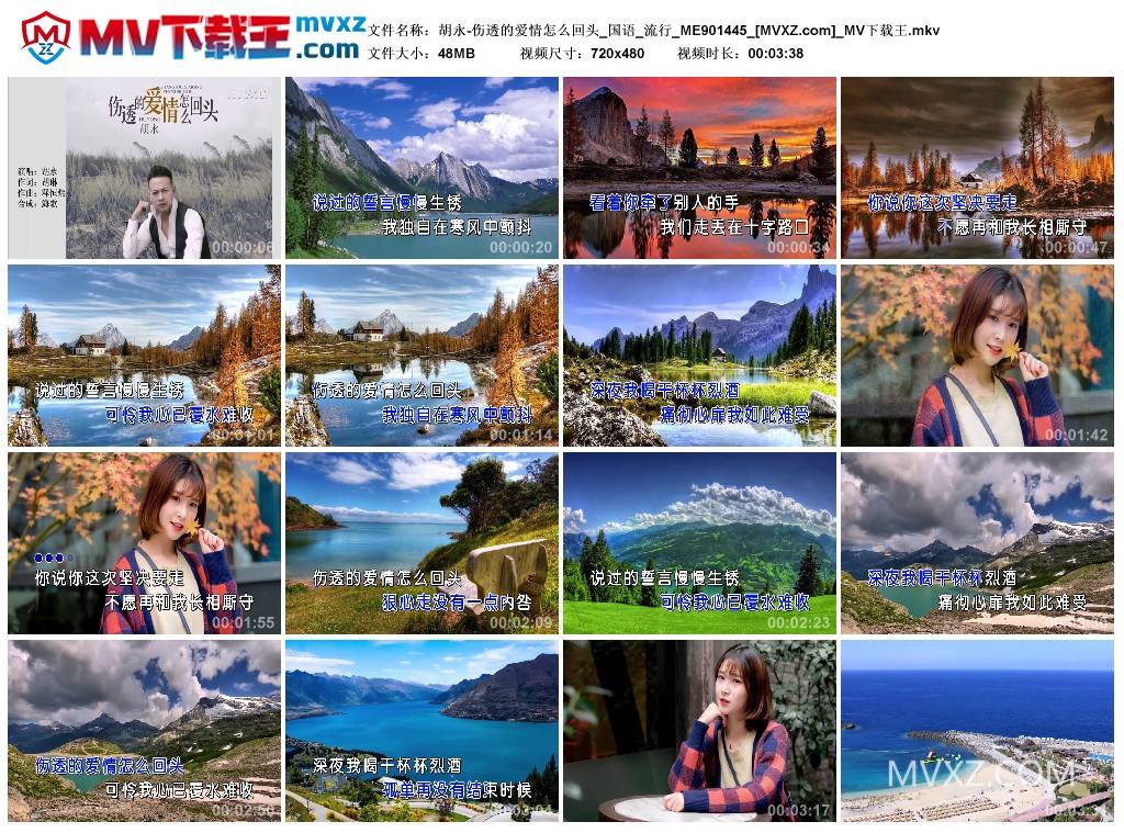 胡永-伤透的爱情怎么回头_国语_流行_ME901445